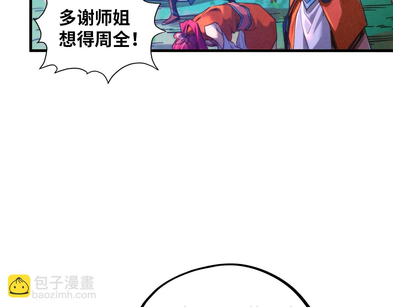 這一世我要當至尊 - 第387話 流星帶來的運氣(1/5) - 1