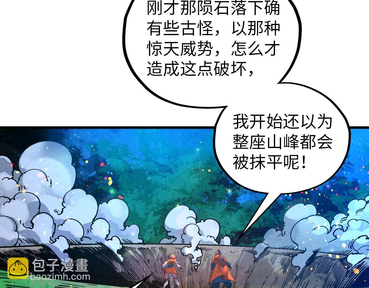 這一世我要當至尊 - 第387話 流星帶來的運氣(1/5) - 2