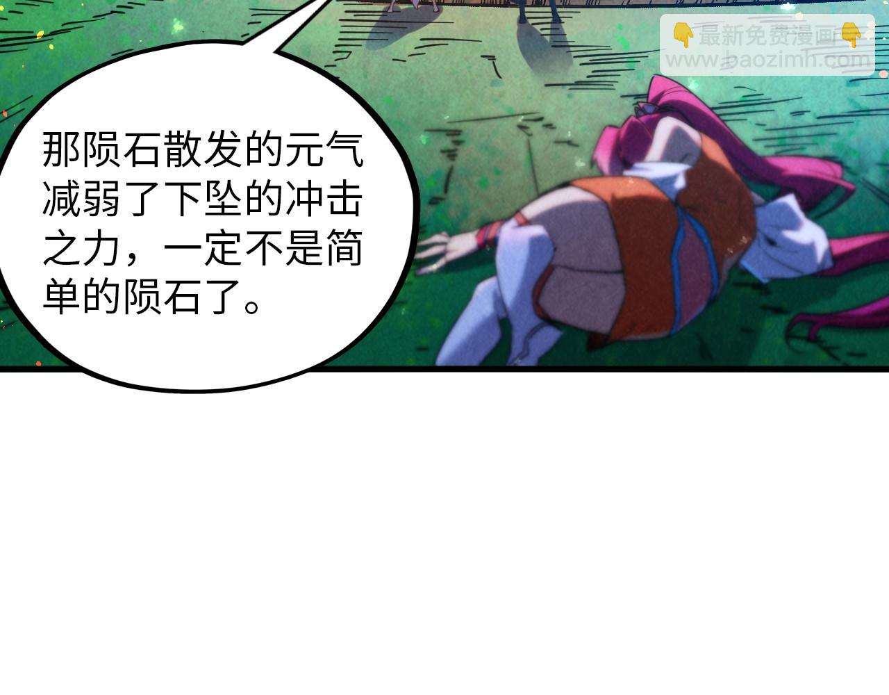 這一世我要當至尊 - 第387話 流星帶來的運氣(1/5) - 3