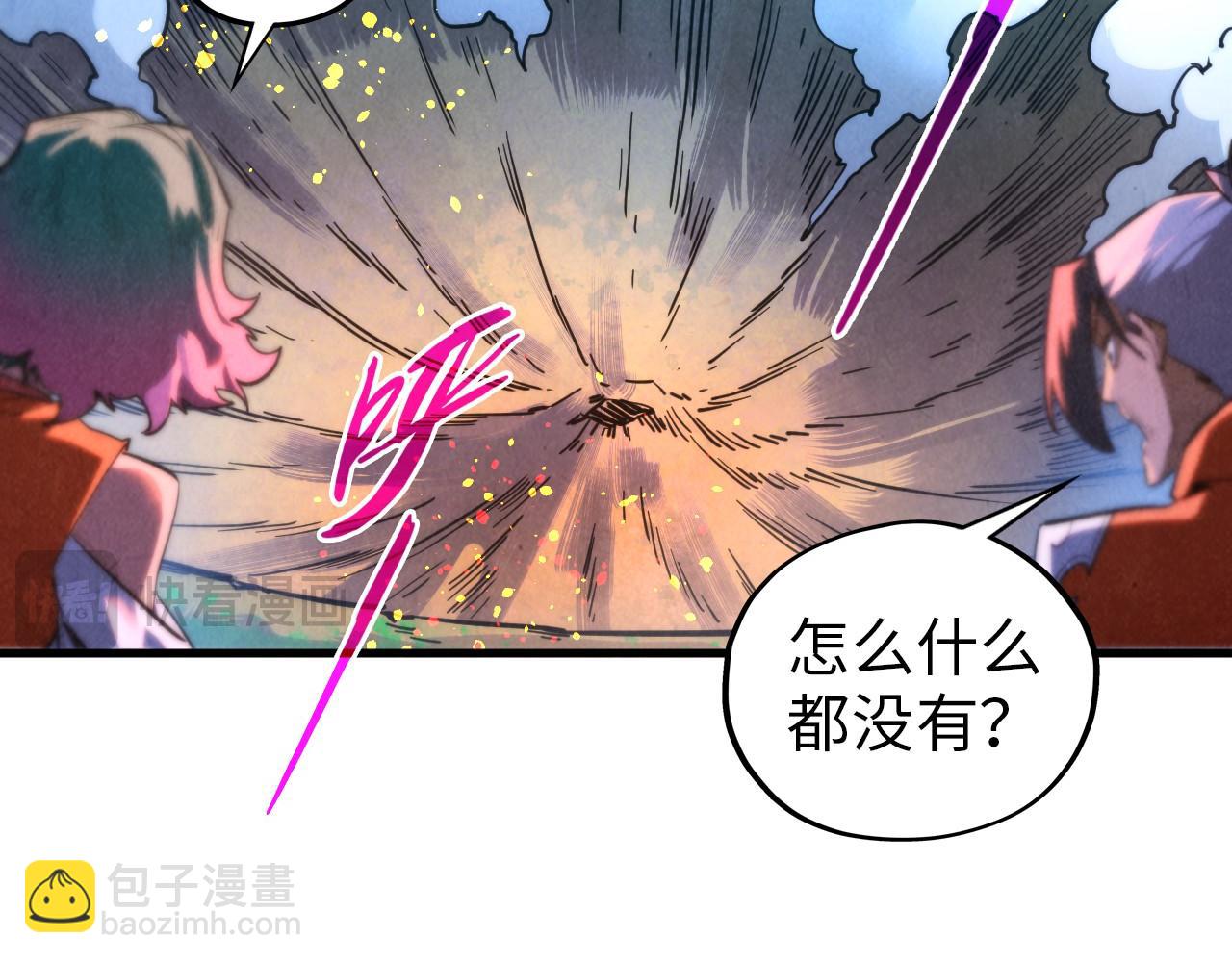 這一世我要當至尊 - 第387話 流星帶來的運氣(1/5) - 5