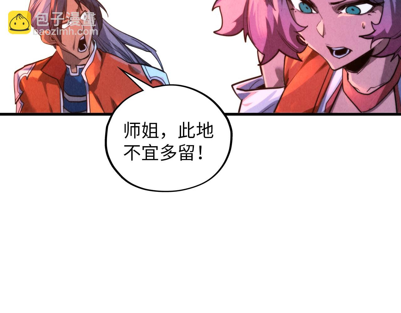 這一世我要當至尊 - 第387話 流星帶來的運氣(1/5) - 7