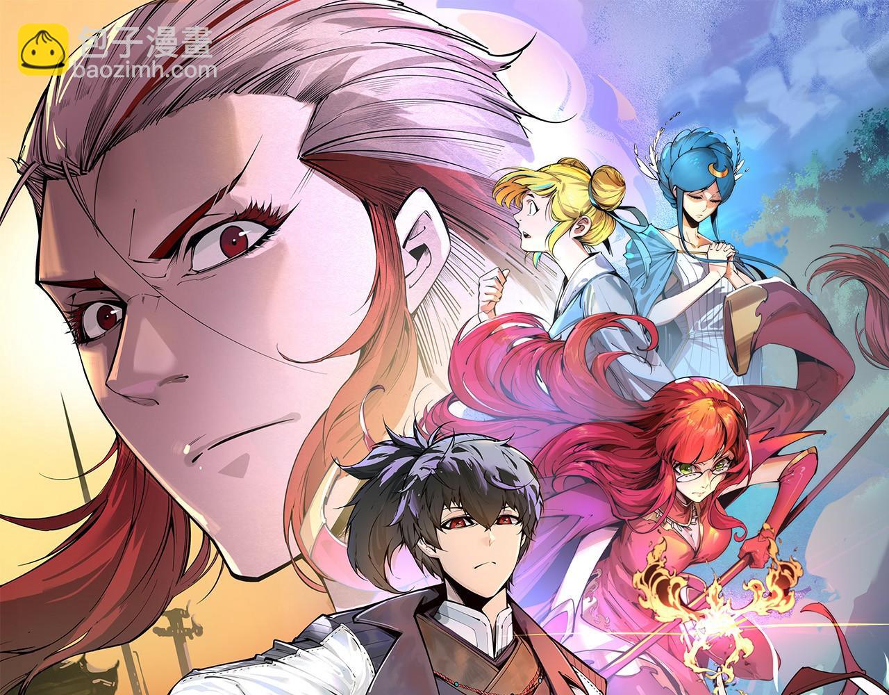 這一世我要當至尊 - 第387話 流星帶來的運氣(1/5) - 5