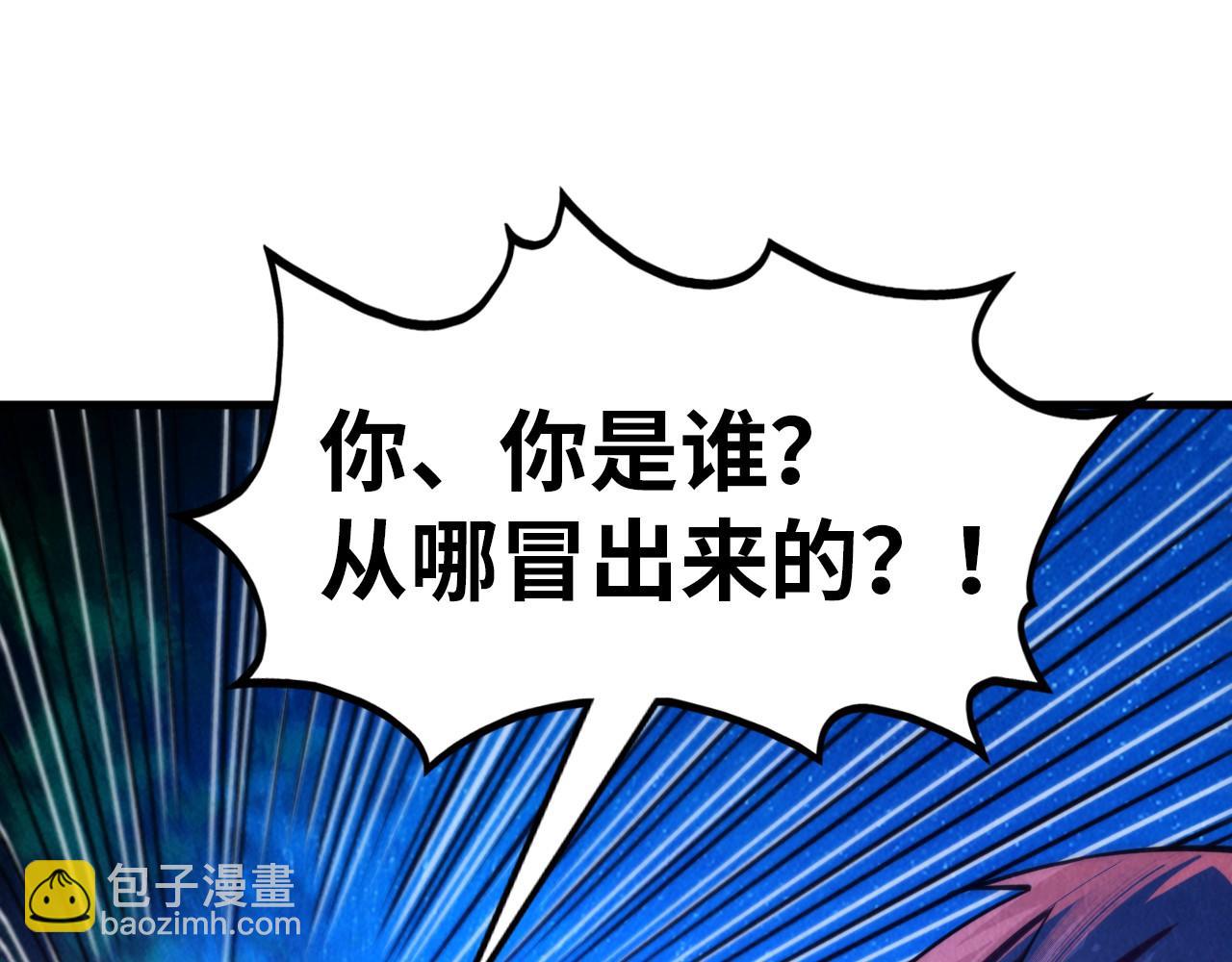 這一世我要當至尊 - 第387話 流星帶來的運氣(2/5) - 6