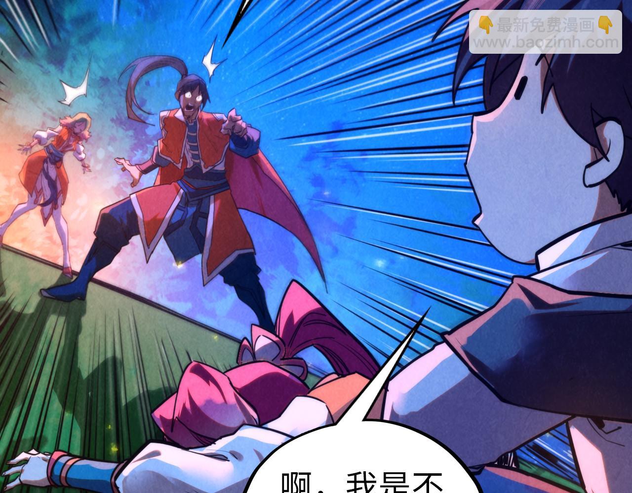 這一世我要當至尊 - 第387話 流星帶來的運氣(2/5) - 7