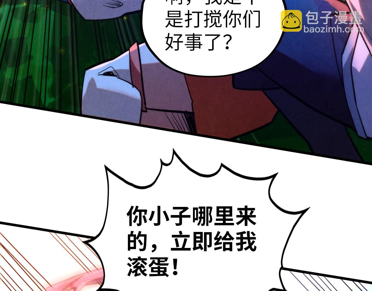 這一世我要當至尊 - 第387話 流星帶來的運氣(2/5) - 8