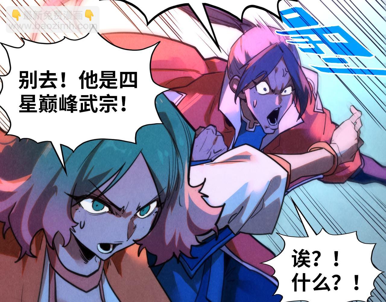 這一世我要當至尊 - 第387話 流星帶來的運氣(2/5) - 1