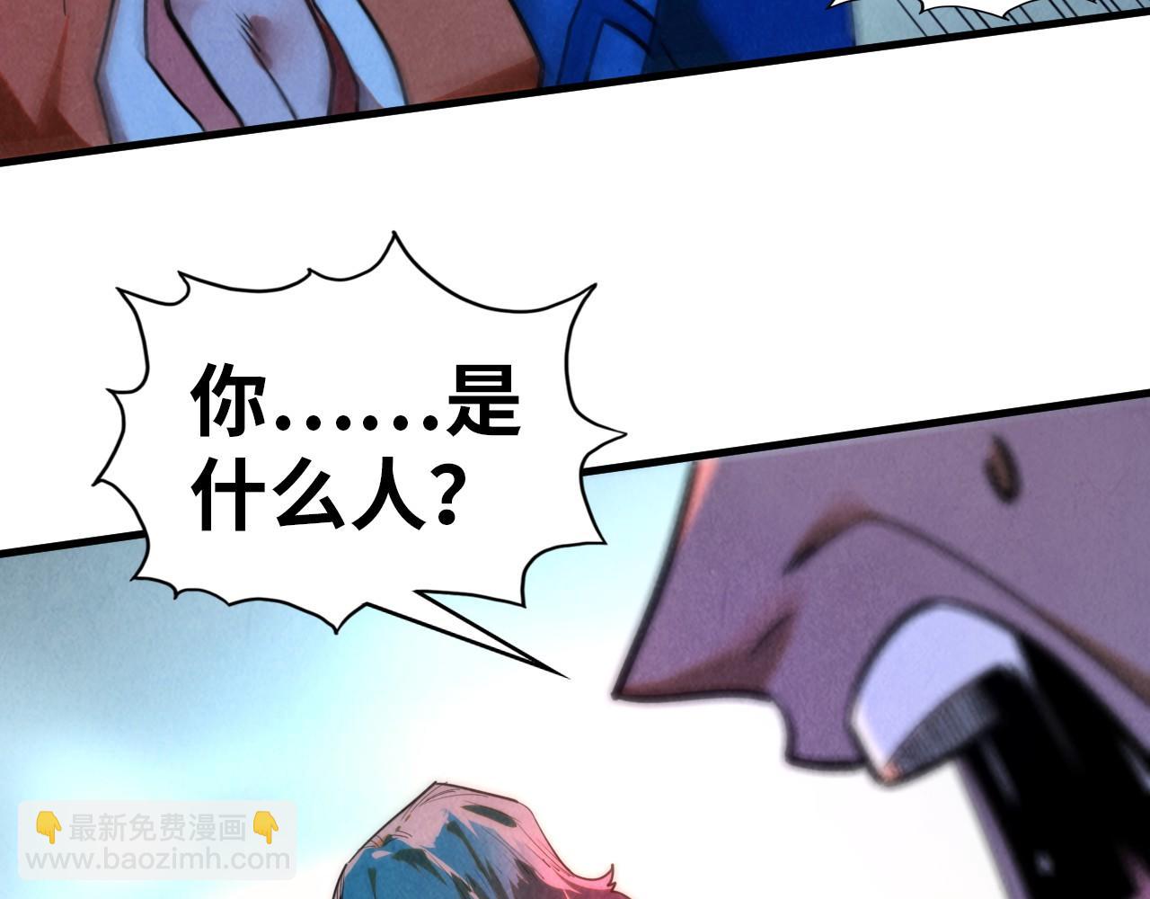 這一世我要當至尊 - 第387話 流星帶來的運氣(2/5) - 2