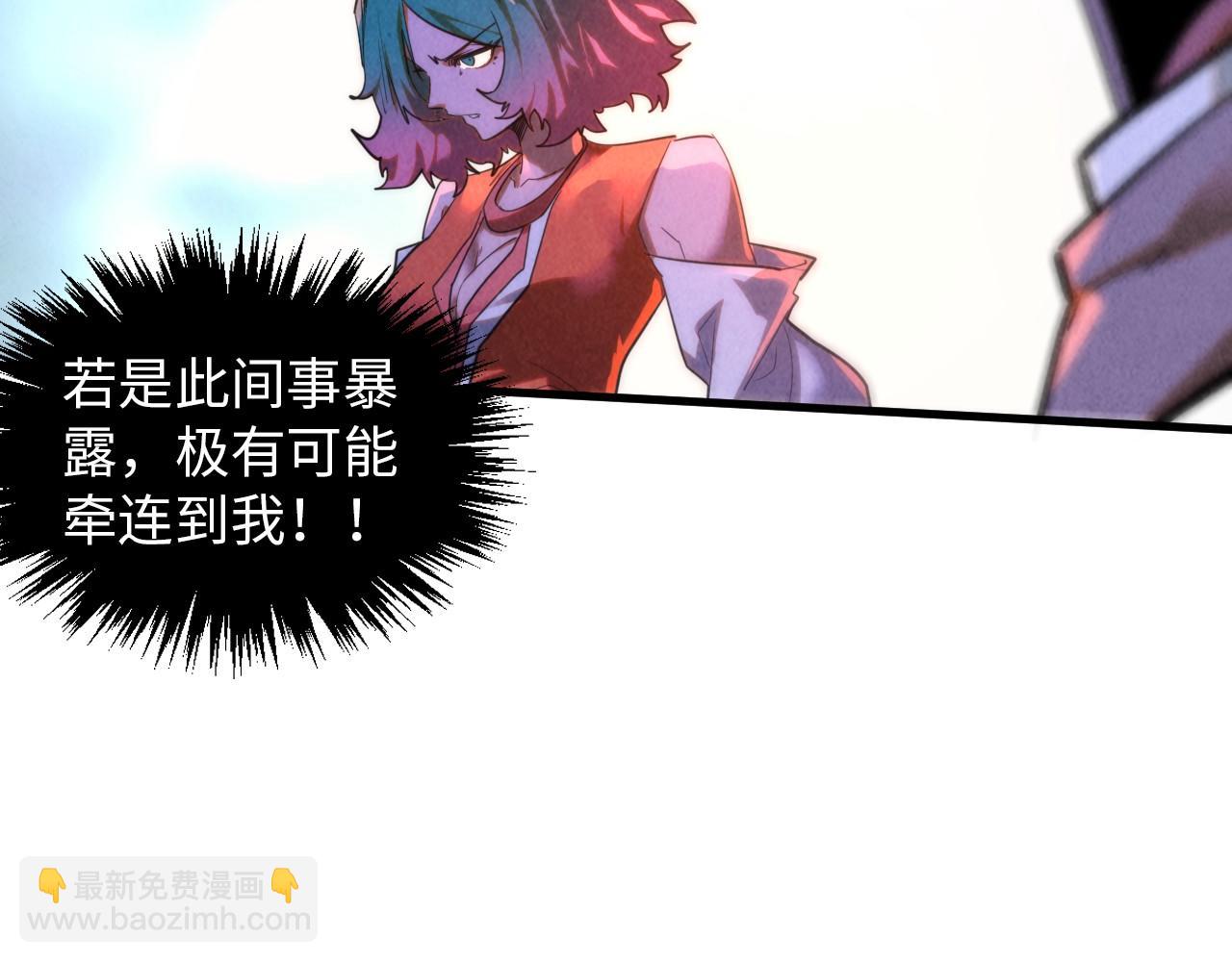 這一世我要當至尊 - 第387話 流星帶來的運氣(2/5) - 3