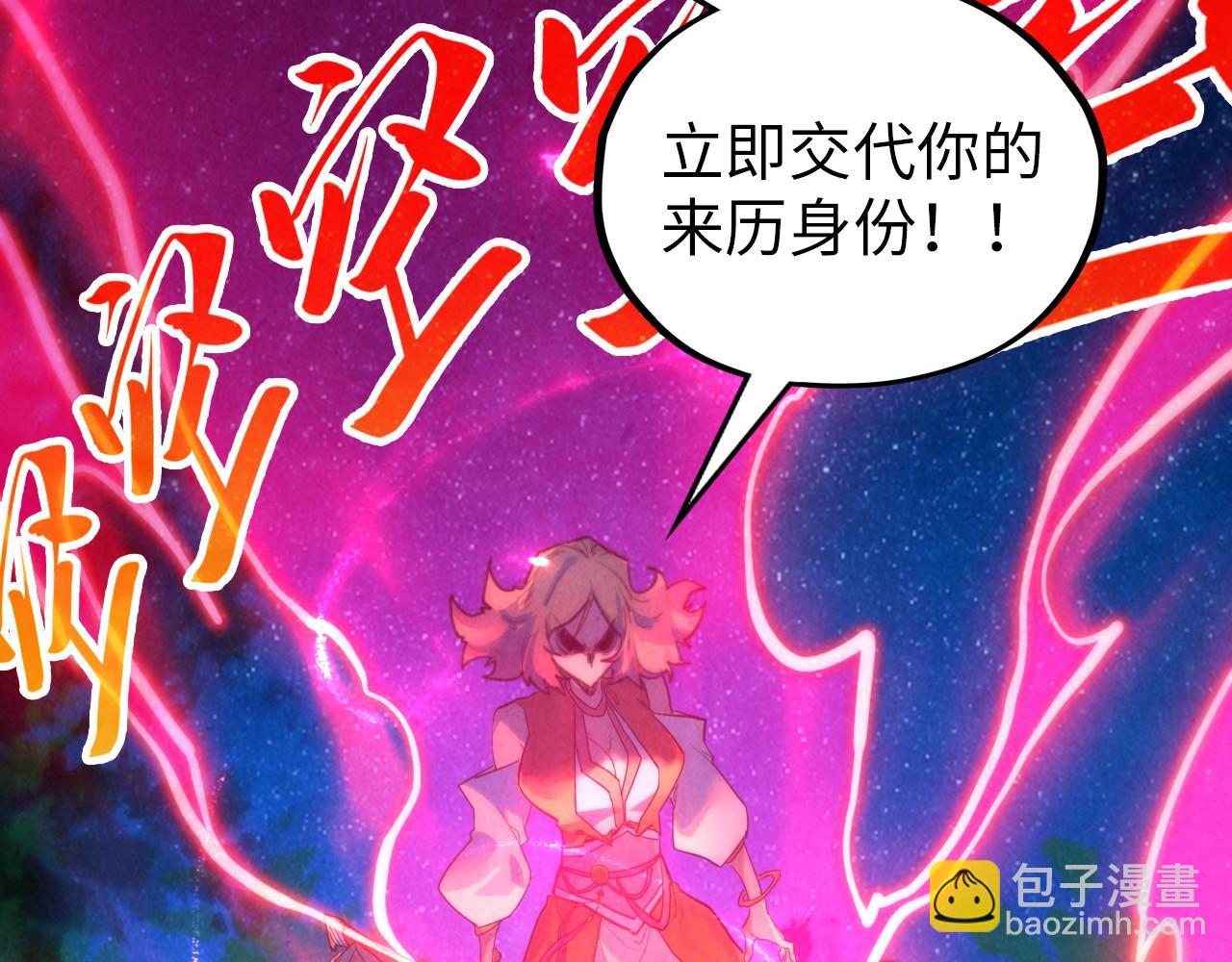 這一世我要當至尊 - 第387話 流星帶來的運氣(2/5) - 5