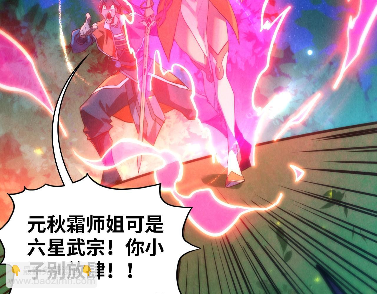 這一世我要當至尊 - 第387話 流星帶來的運氣(2/5) - 6