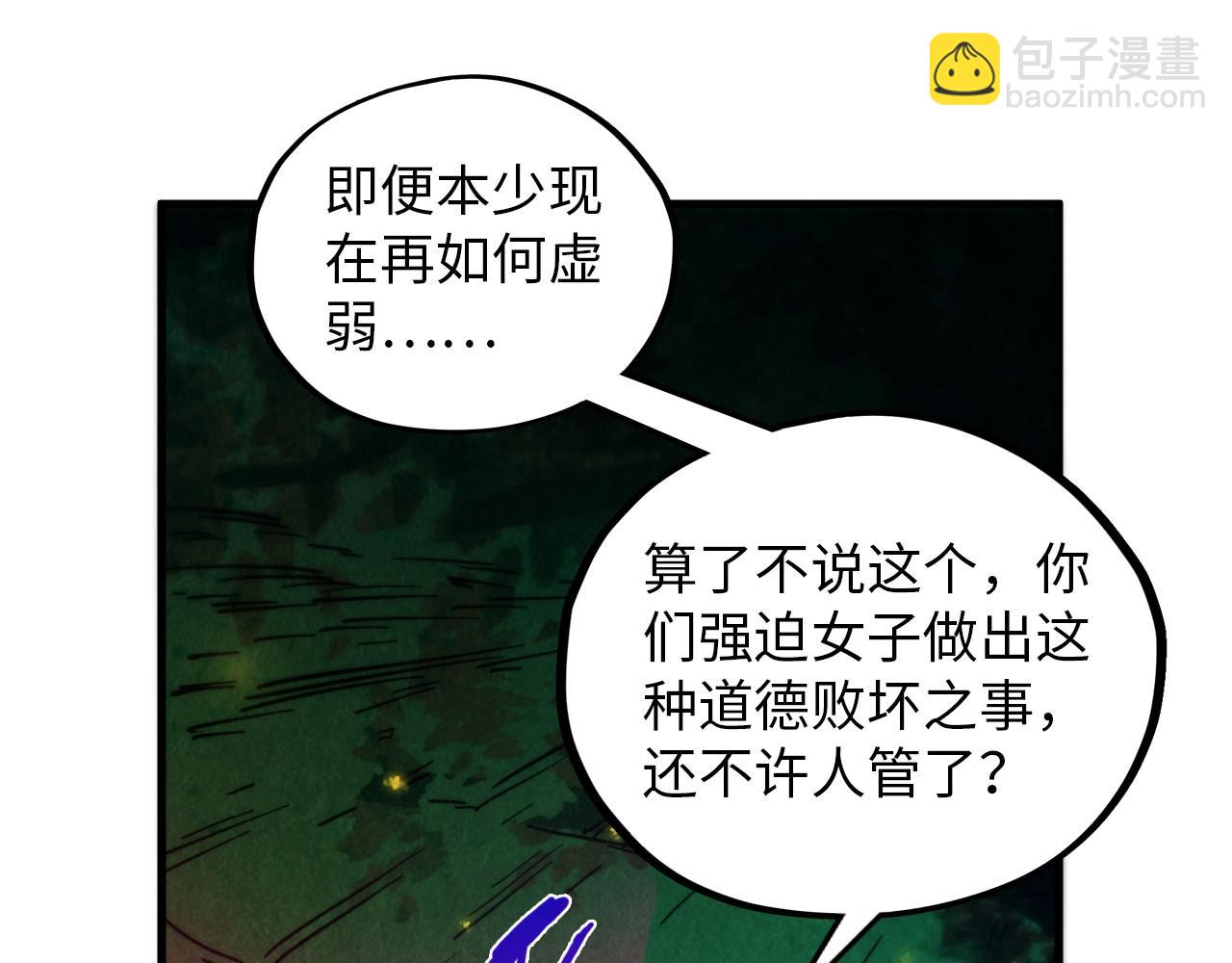 這一世我要當至尊 - 第387話 流星帶來的運氣(2/5) - 2