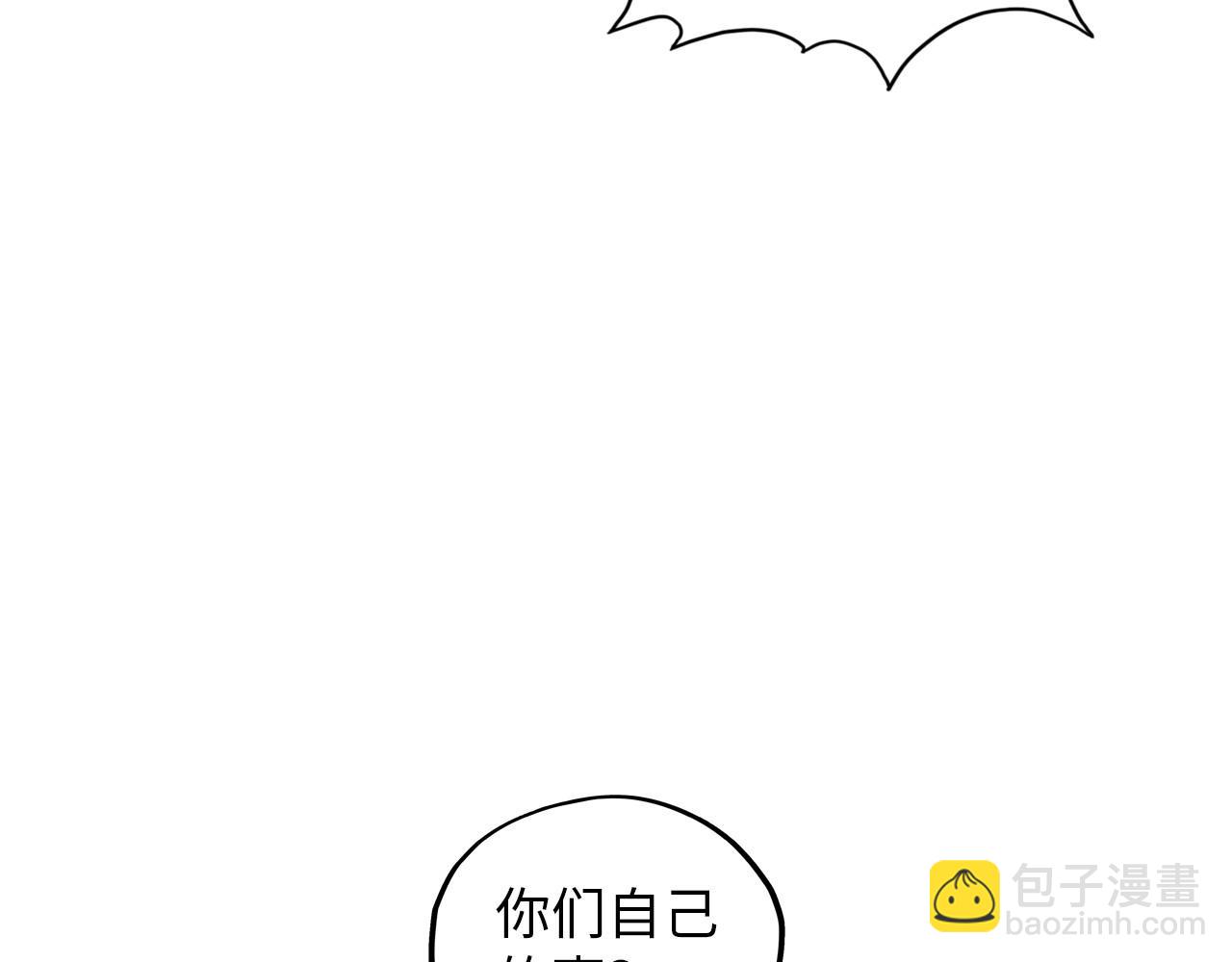 這一世我要當至尊 - 第387話 流星帶來的運氣(2/5) - 5