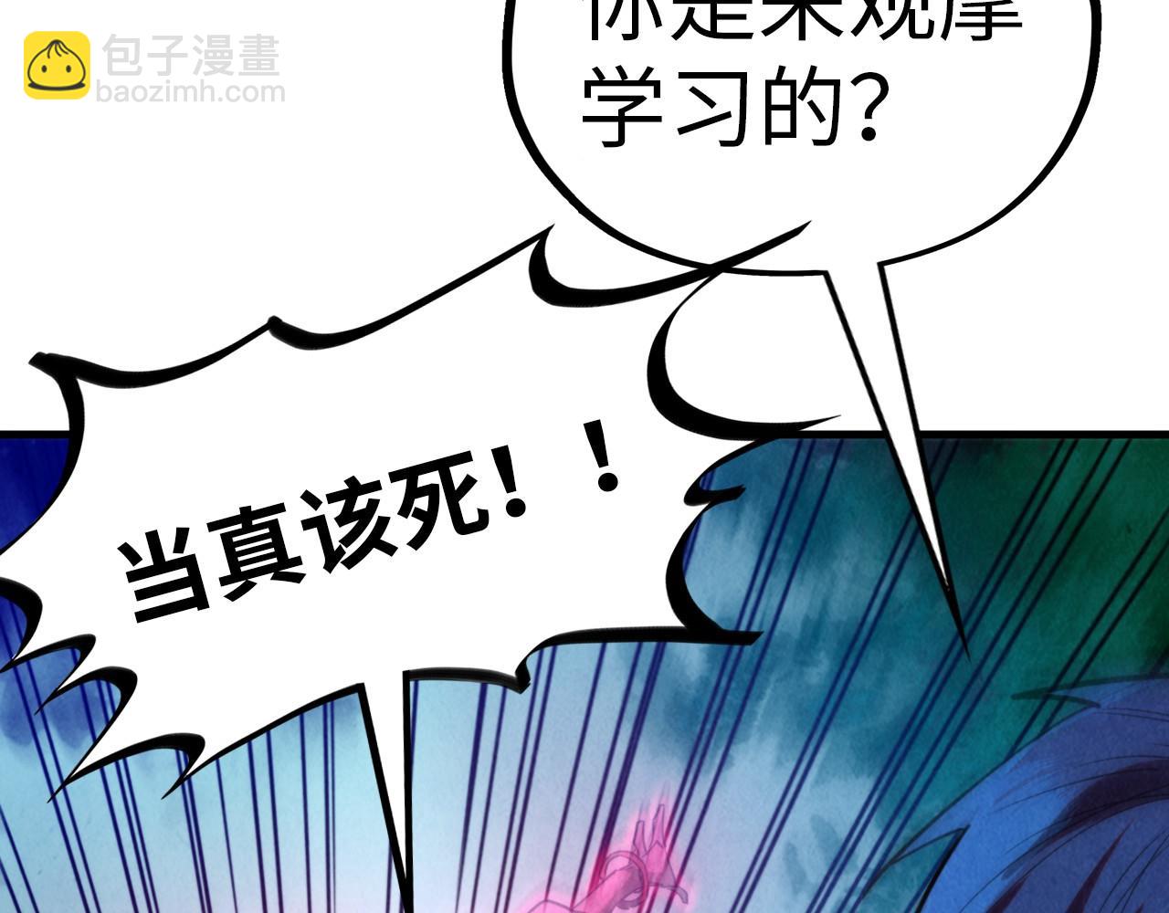 這一世我要當至尊 - 第387話 流星帶來的運氣(2/5) - 3