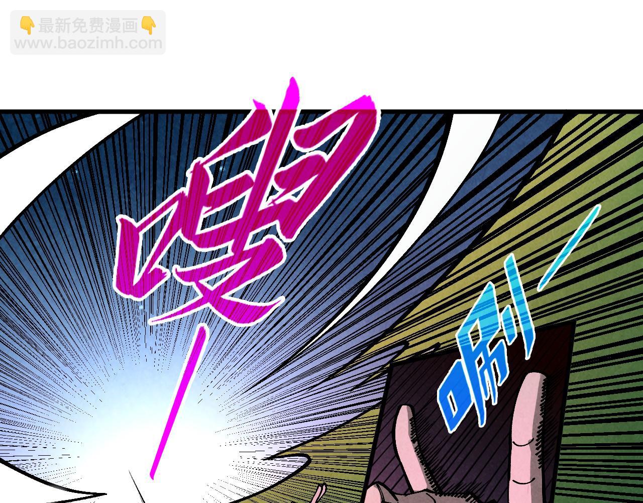 這一世我要當至尊 - 第387話 流星帶來的運氣(2/5) - 7