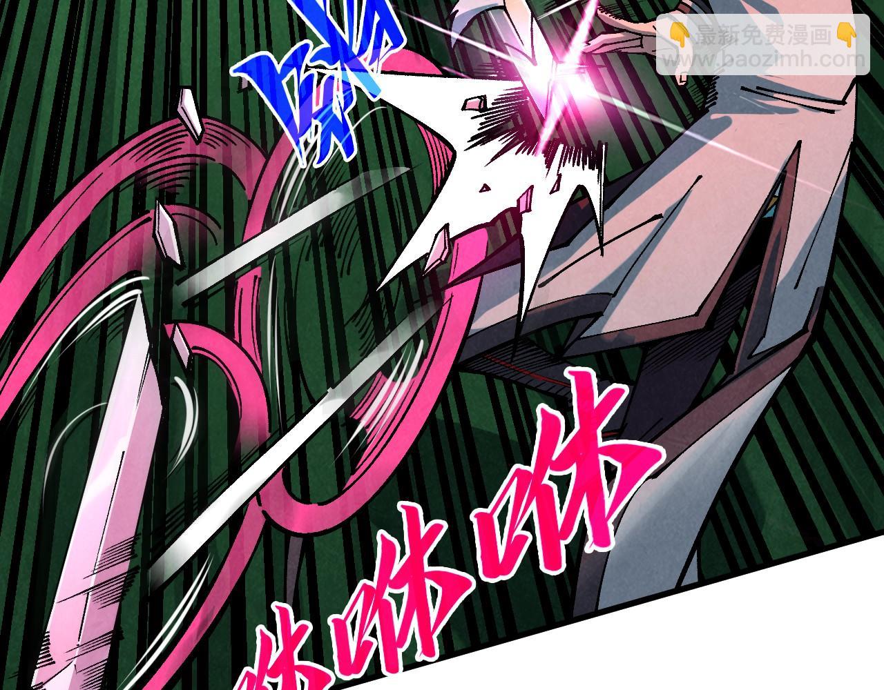 這一世我要當至尊 - 第387話 流星帶來的運氣(2/5) - 1