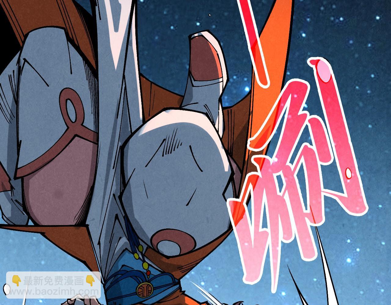 這一世我要當至尊 - 第387話 流星帶來的運氣(2/5) - 5