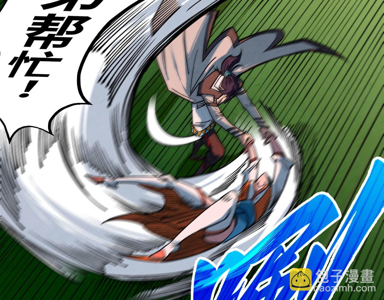 這一世我要當至尊 - 第387話 流星帶來的運氣(2/5) - 1