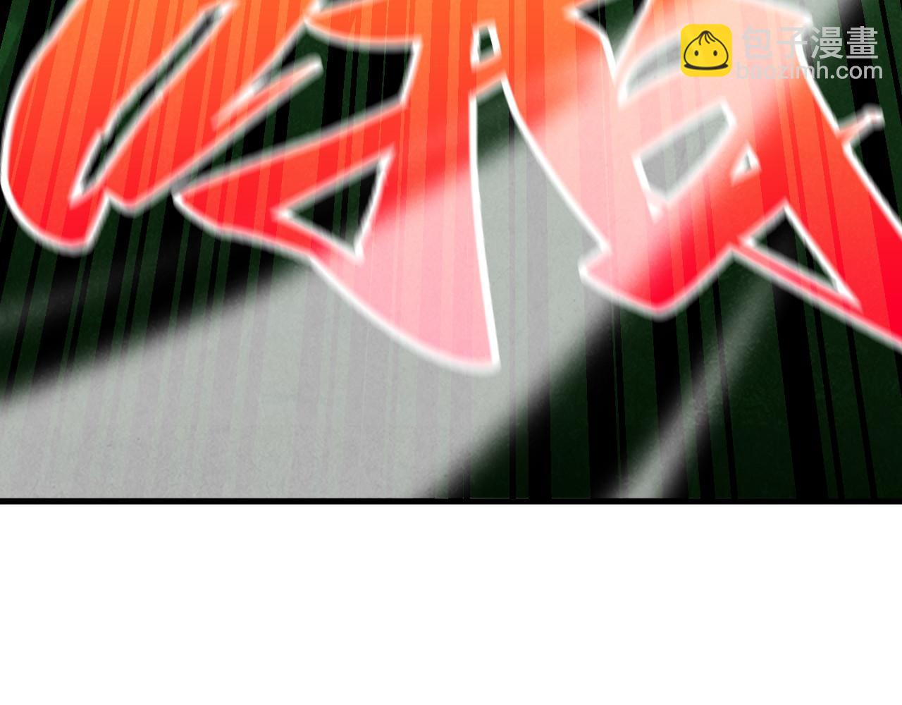 這一世我要當至尊 - 第387話 流星帶來的運氣(2/5) - 6