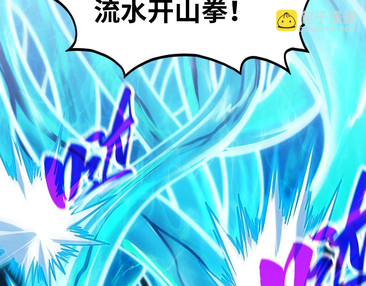 這一世我要當至尊 - 第387話 流星帶來的運氣(2/5) - 1