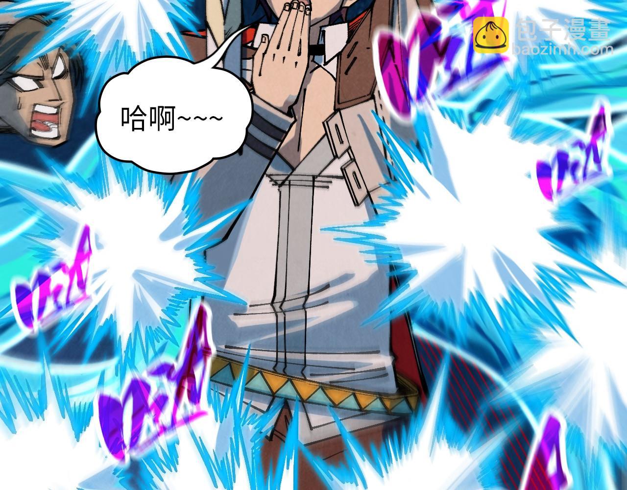 這一世我要當至尊 - 第387話 流星帶來的運氣(2/5) - 3