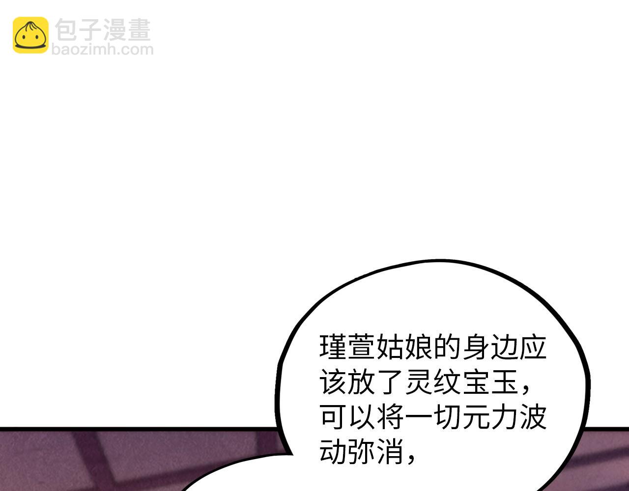 這一世我要當至尊 - 第389話 焚香試茶(3/4) - 5