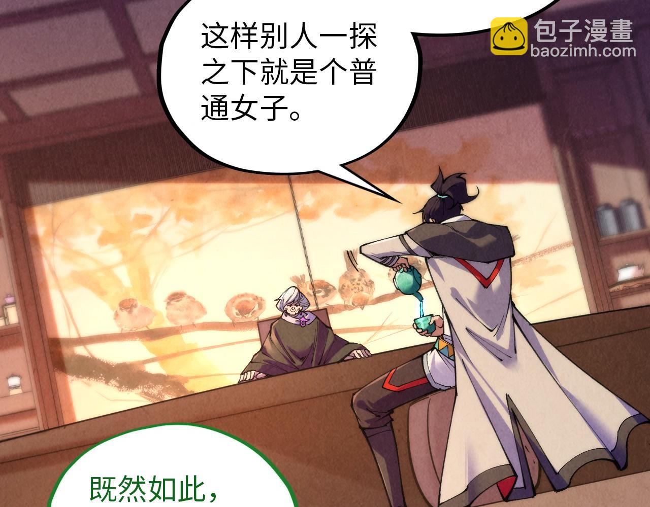 這一世我要當至尊 - 第389話 焚香試茶(3/4) - 6