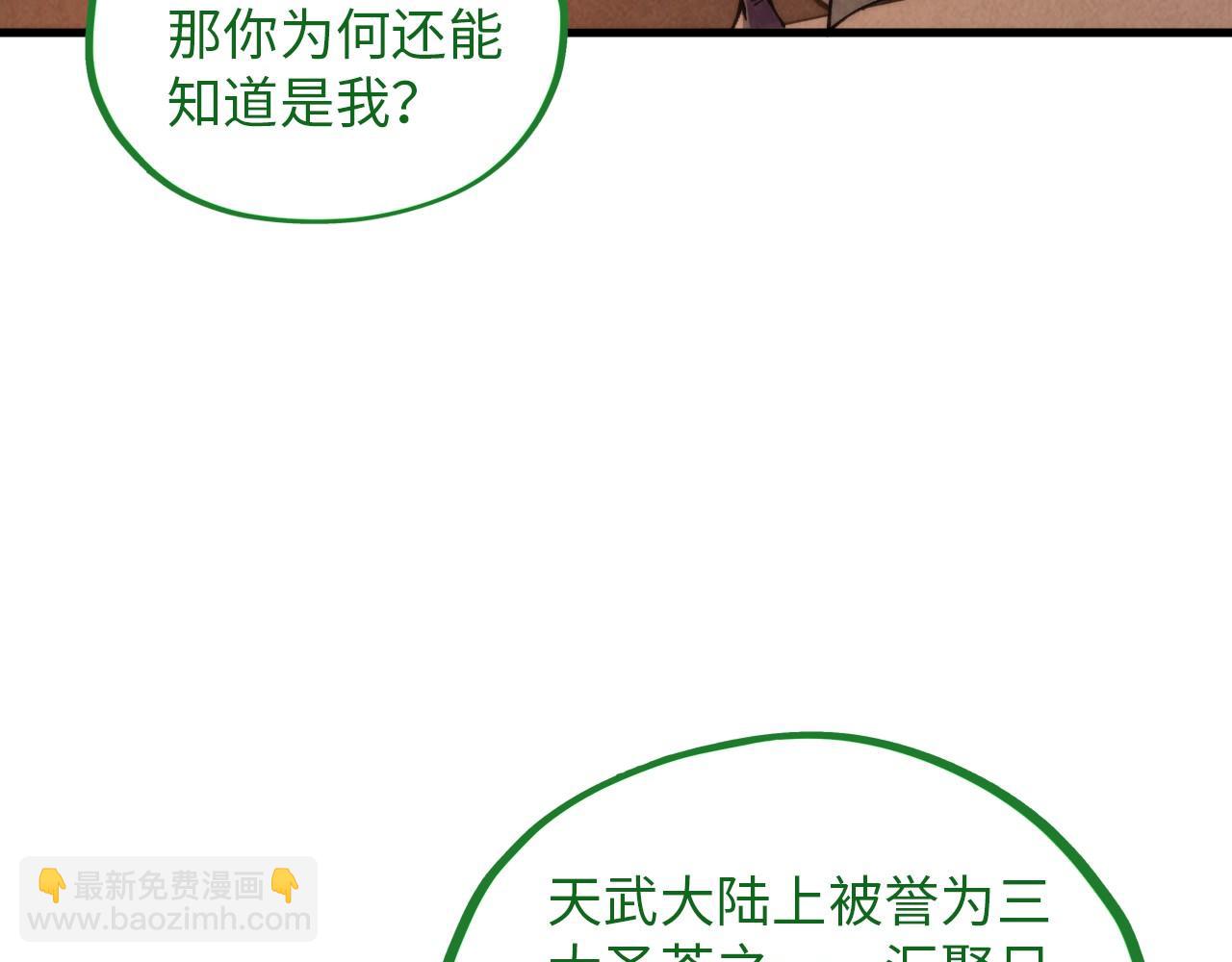 這一世我要當至尊 - 第389話 焚香試茶(3/4) - 7
