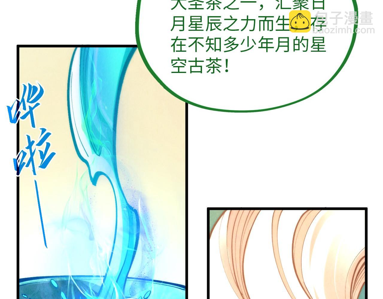 這一世我要當至尊 - 第389話 焚香試茶(3/4) - 8