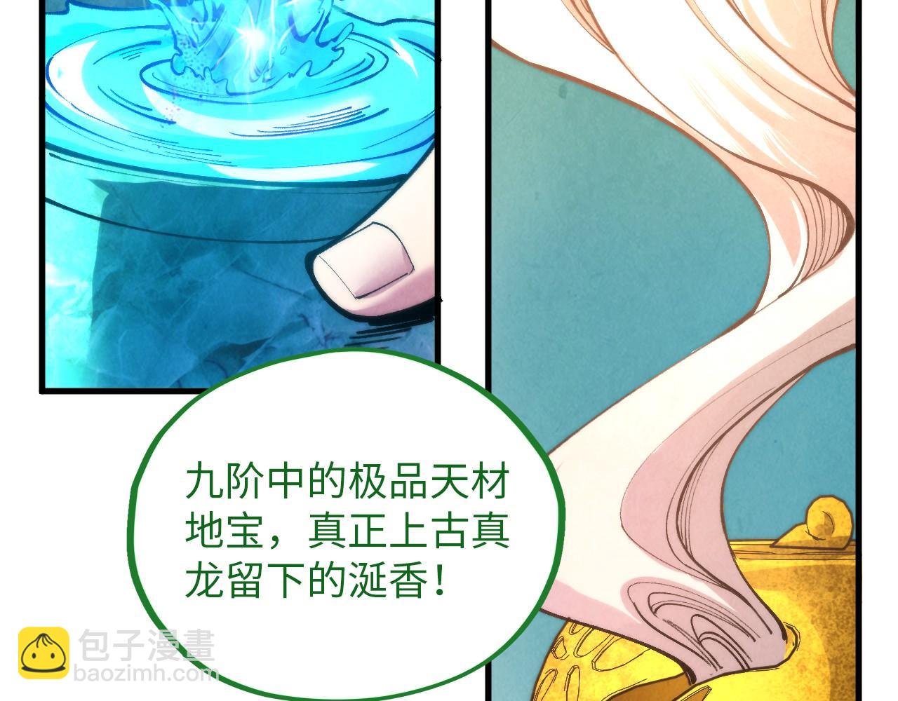這一世我要當至尊 - 第389話 焚香試茶(3/4) - 1