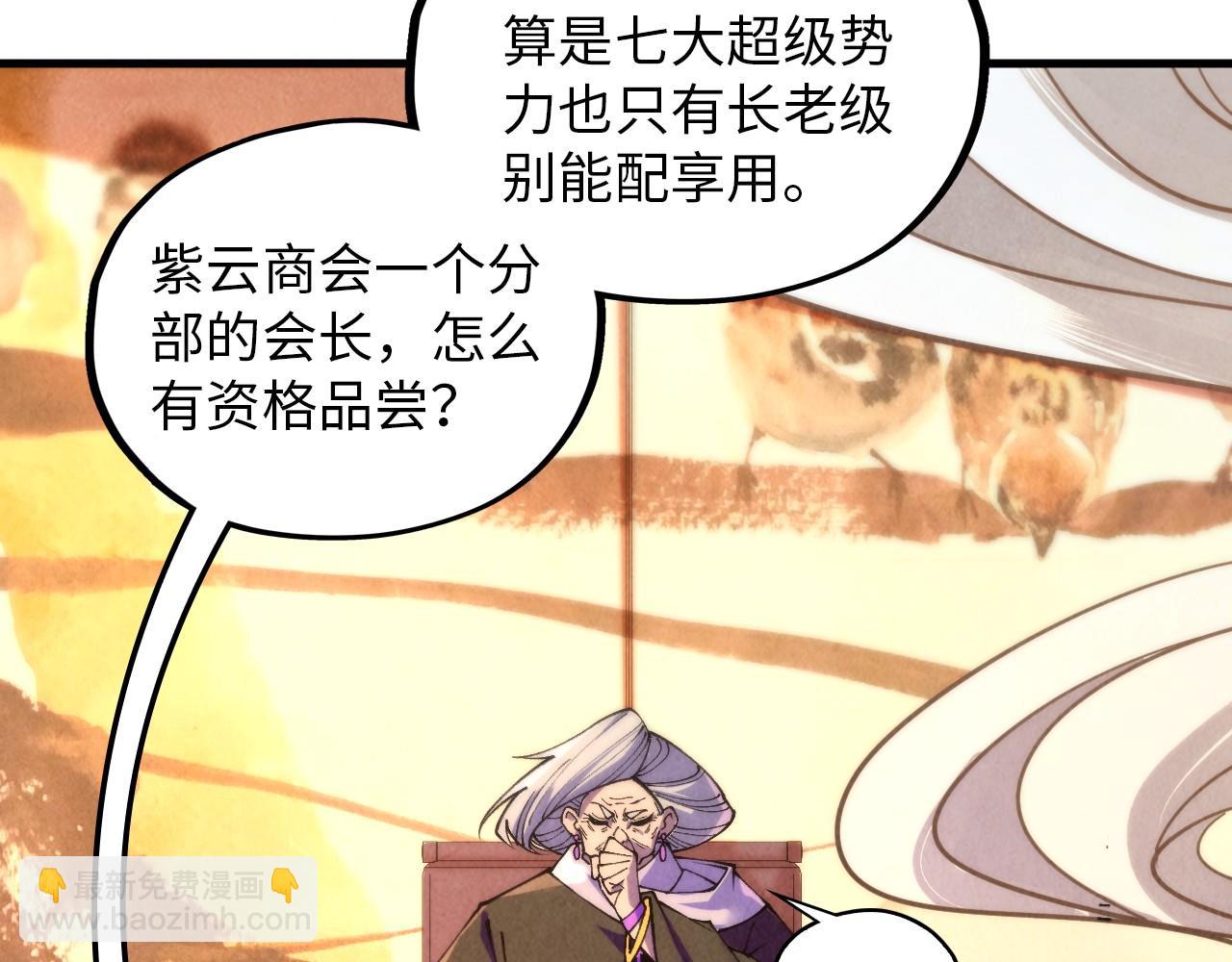 這一世我要當至尊 - 第389話 焚香試茶(3/4) - 3