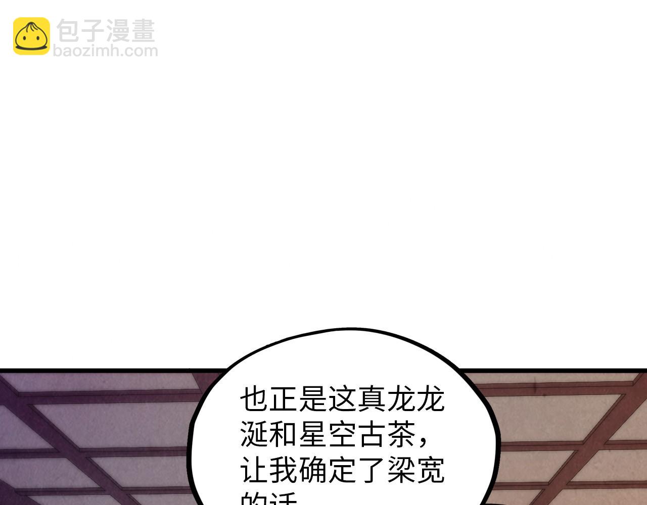 這一世我要當至尊 - 第389話 焚香試茶(3/4) - 5