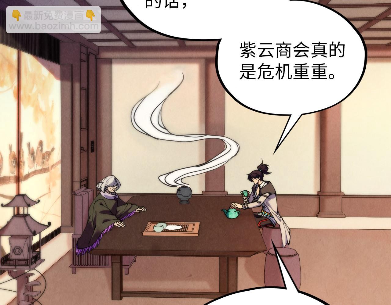 這一世我要當至尊 - 第389話 焚香試茶(3/4) - 6