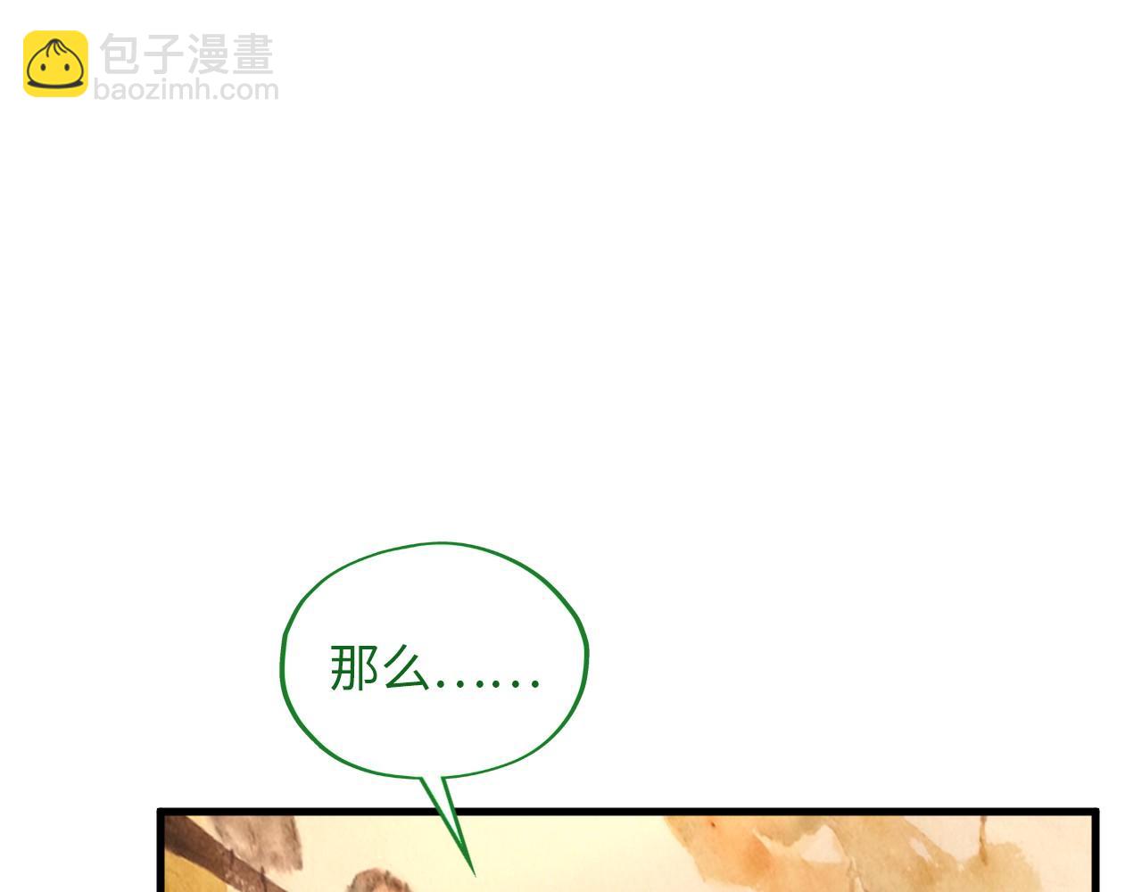 這一世我要當至尊 - 第389話 焚香試茶(3/4) - 1