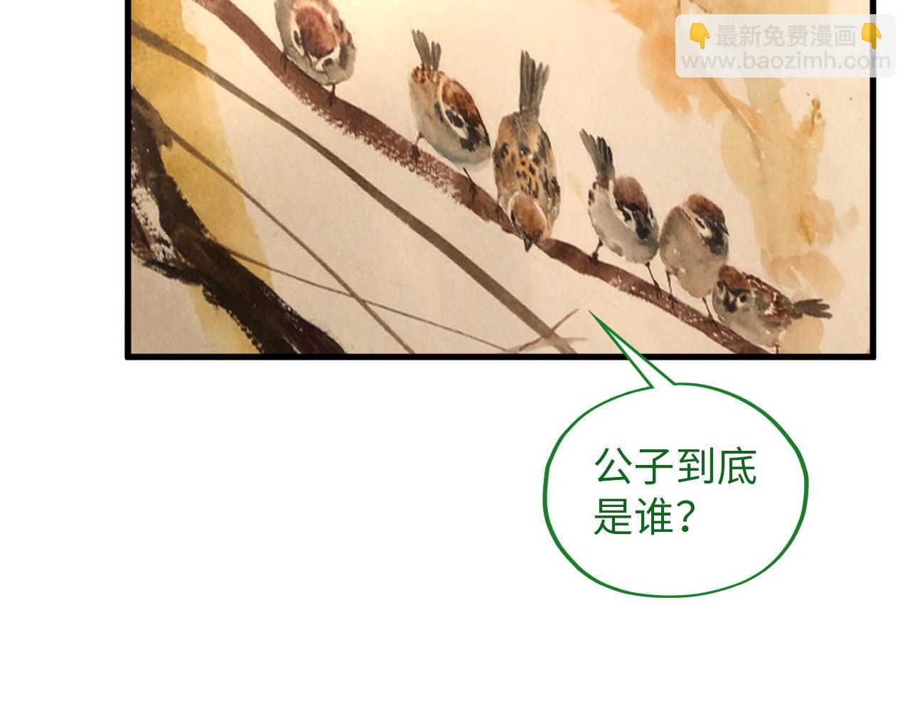 這一世我要當至尊 - 第389話 焚香試茶(3/4) - 2
