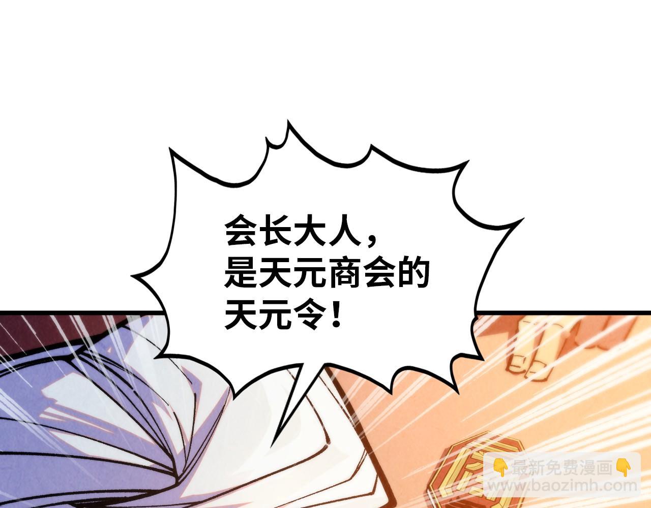 這一世我要當至尊 - 第389話 焚香試茶(3/4) - 6