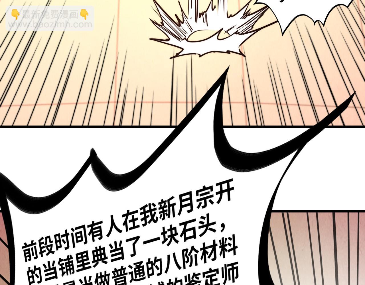 這一世我要當至尊 - 第389話 焚香試茶(1/4) - 4