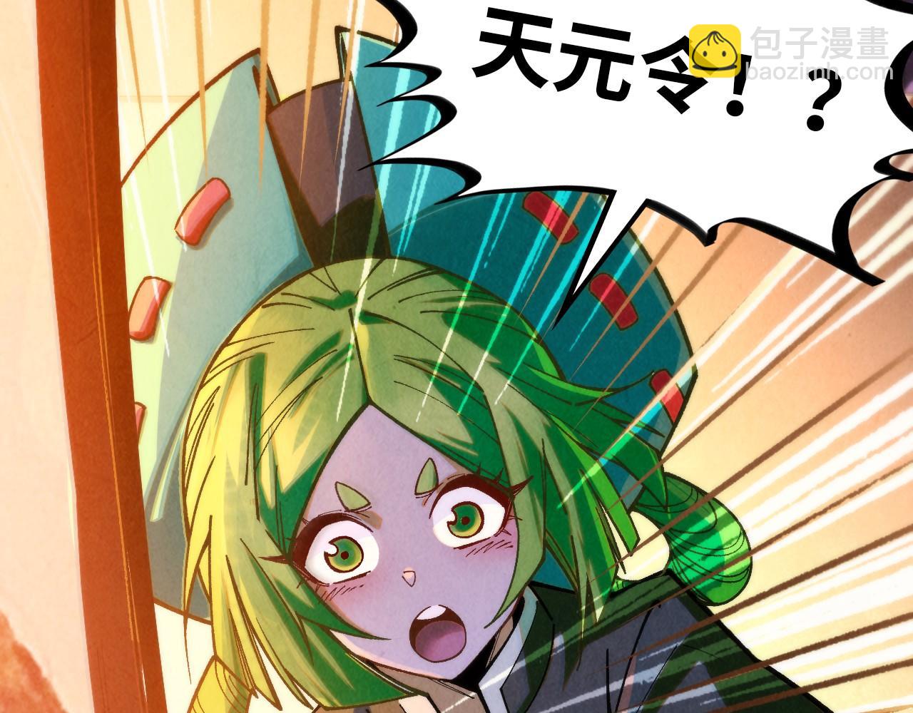 這一世我要當至尊 - 第389話 焚香試茶(3/4) - 4