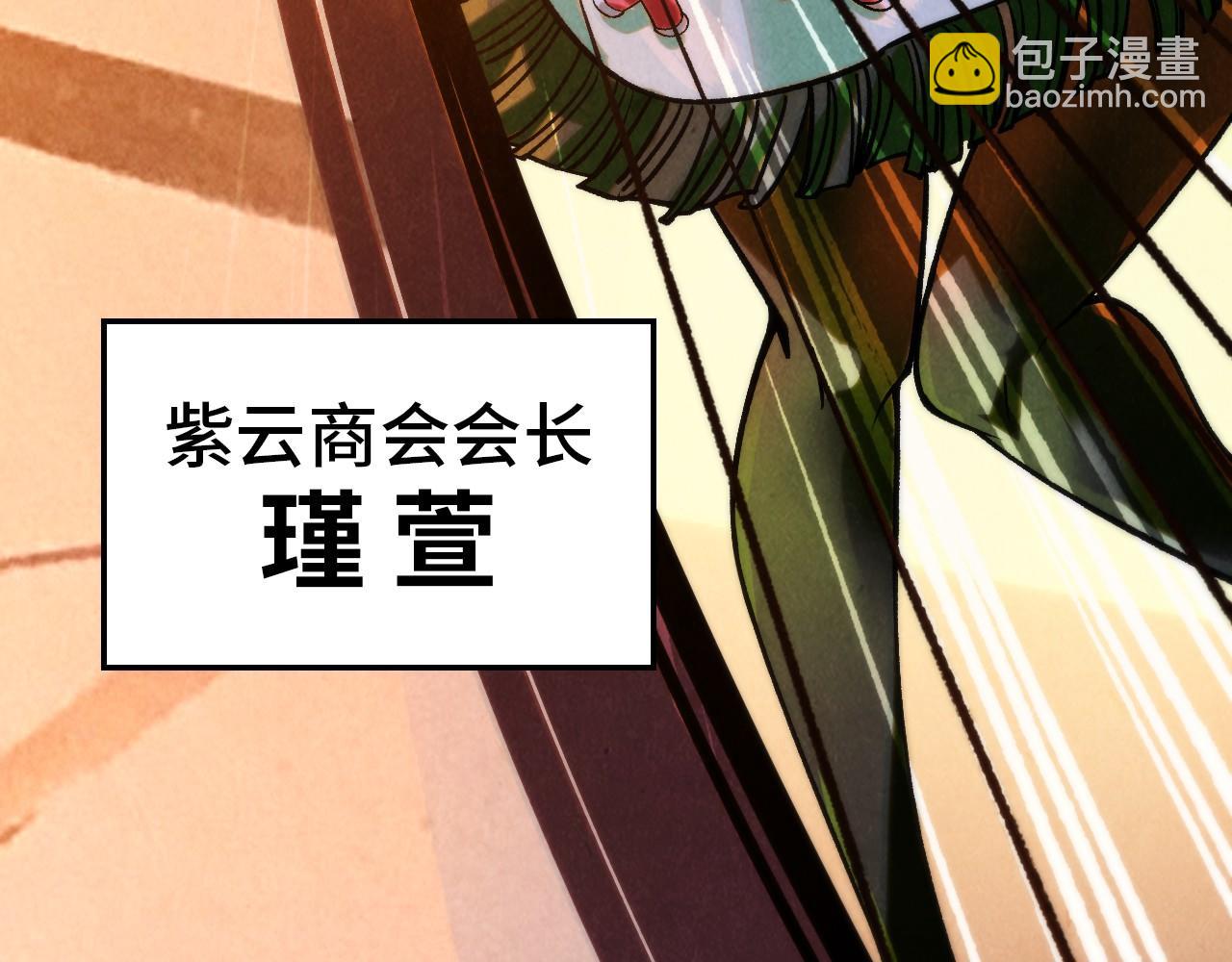 這一世我要當至尊 - 第389話 焚香試茶(3/4) - 6