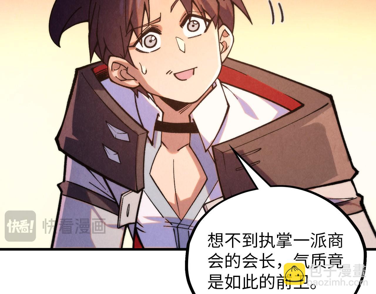 這一世我要當至尊 - 第389話 焚香試茶(3/4) - 8