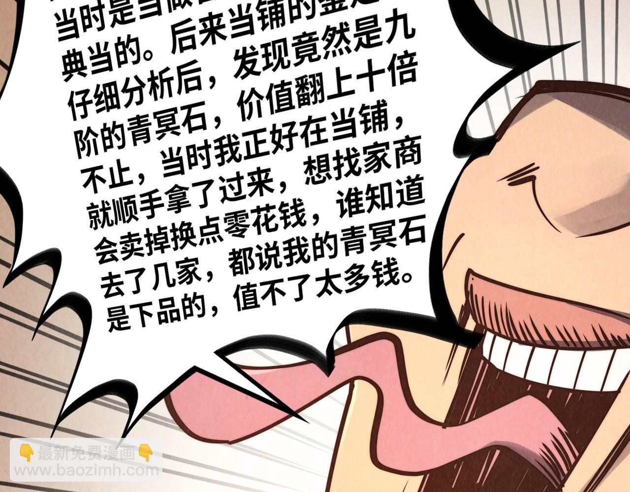 這一世我要當至尊 - 第389話 焚香試茶(1/4) - 5