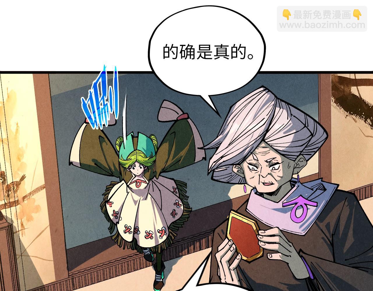 這一世我要當至尊 - 第389話 焚香試茶(3/4) - 2