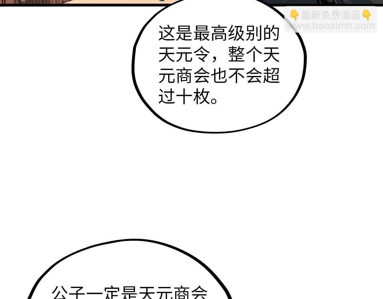 這一世我要當至尊 - 第389話 焚香試茶(3/4) - 3