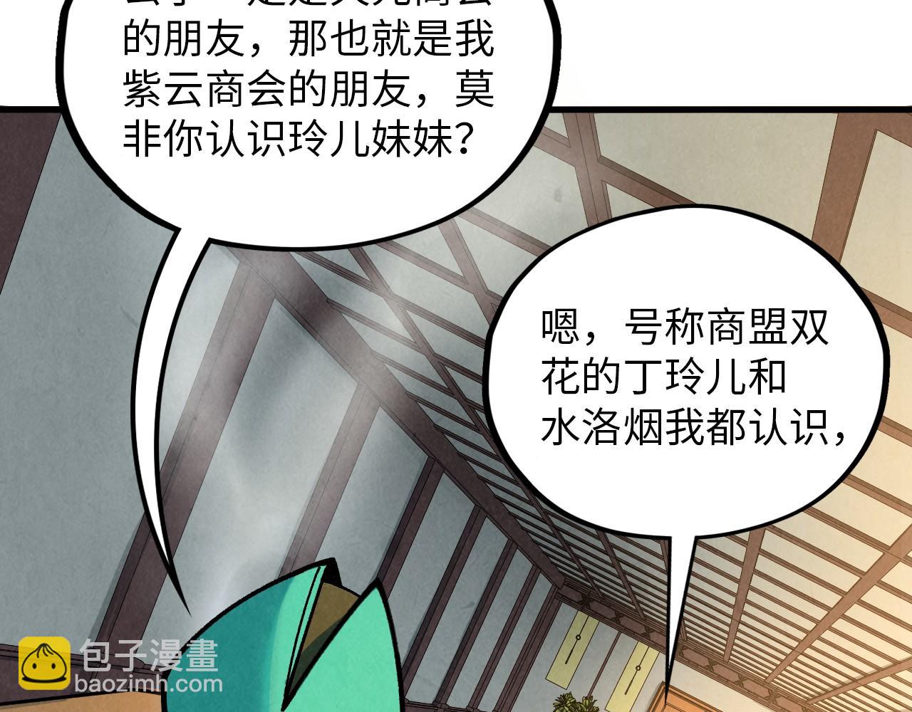 這一世我要當至尊 - 第389話 焚香試茶(3/4) - 4