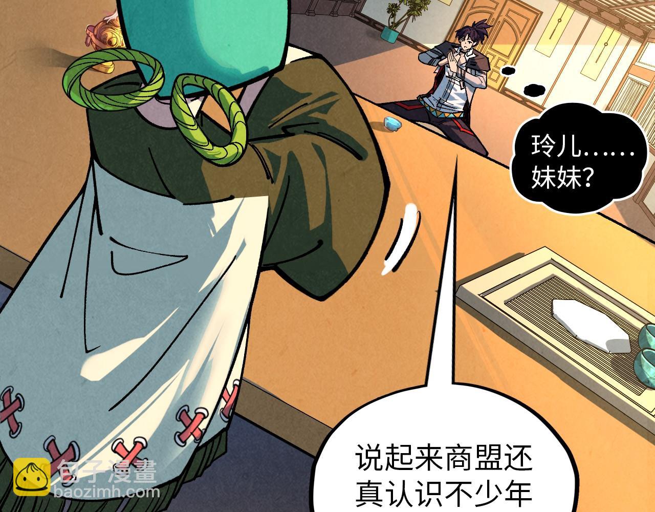 這一世我要當至尊 - 第389話 焚香試茶(3/4) - 5