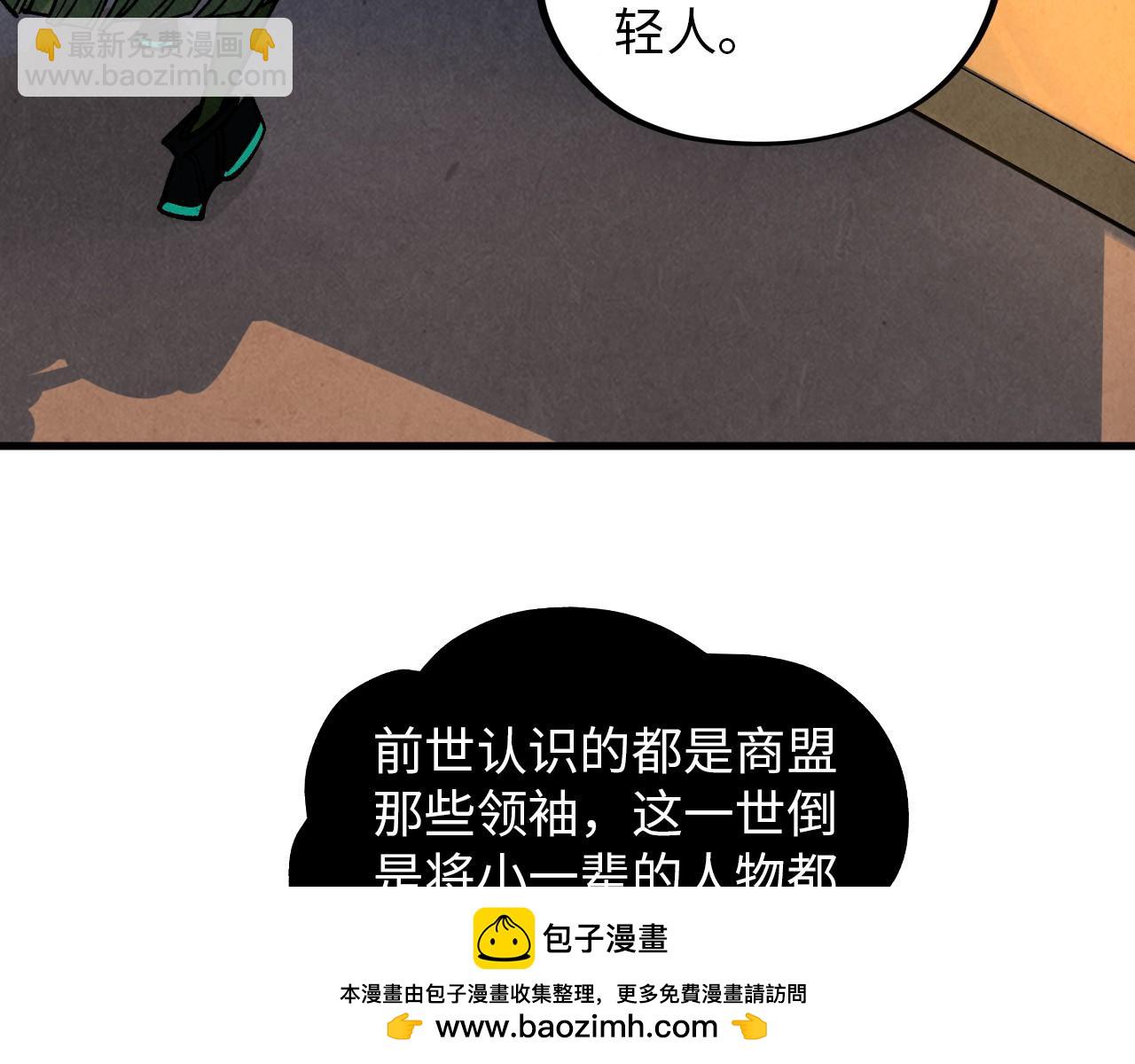 這一世我要當至尊 - 第389話 焚香試茶(3/4) - 6