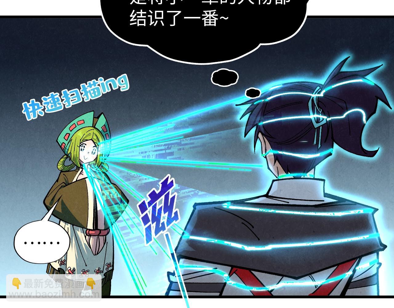 這一世我要當至尊 - 第389話 焚香試茶(3/4) - 7