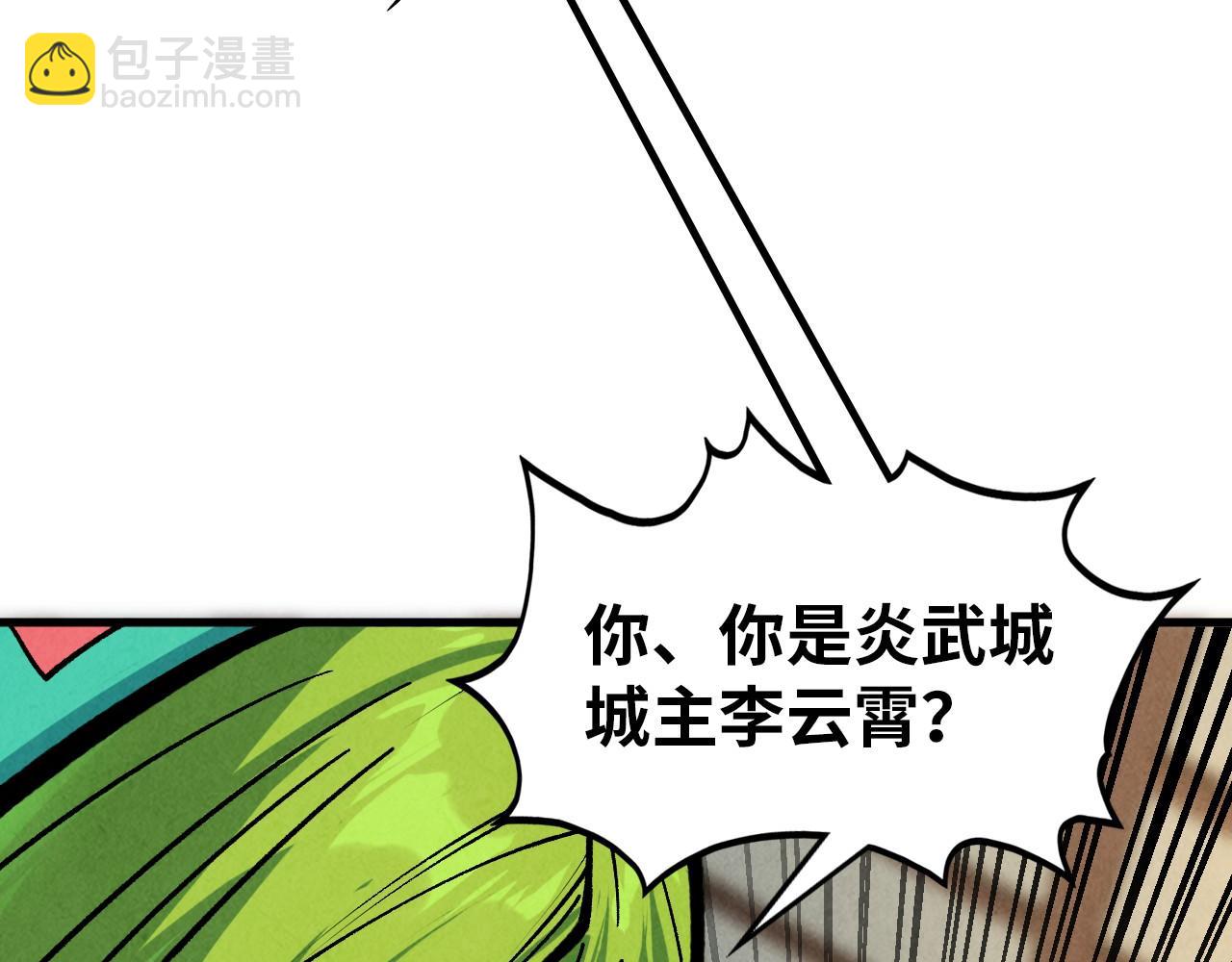 這一世我要當至尊 - 第389話 焚香試茶(3/4) - 1