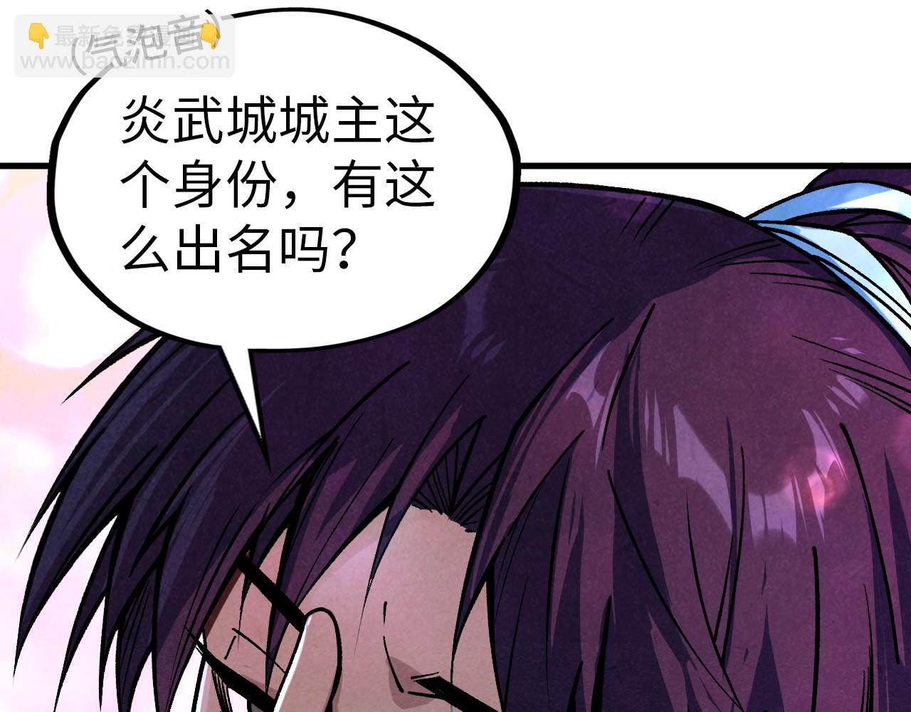 這一世我要當至尊 - 第389話 焚香試茶(3/4) - 4