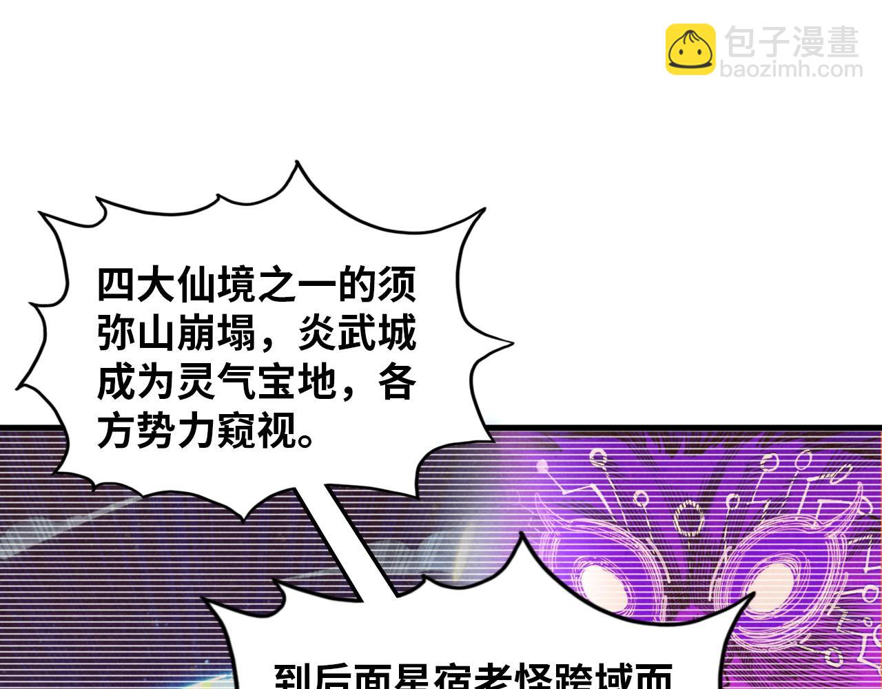 這一世我要當至尊 - 第389話 焚香試茶(3/4) - 7