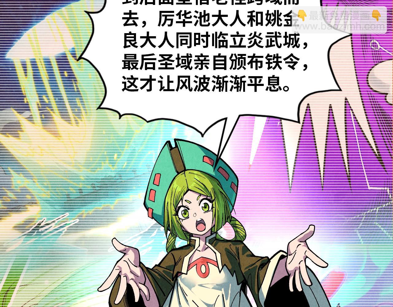 這一世我要當至尊 - 第389話 焚香試茶(3/4) - 8